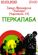 Перкалаба