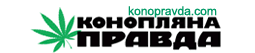 KonoplyanaPravda
